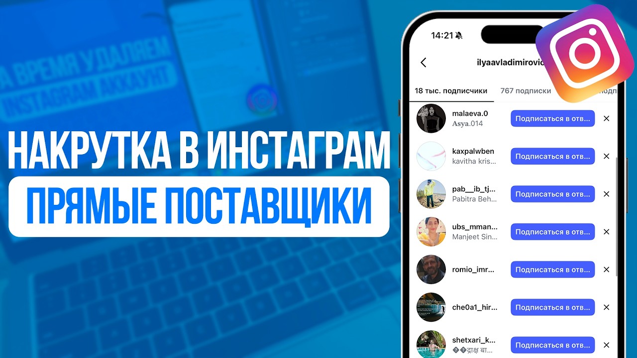 НАКРУТКА ИНСТАГРАМ ЗА 5 РУБЛЕЙ? ВОТ ГДЕ НАЙТИ ПРЯМЫХ ПОСТАВЩИКОВ ДЛЯ INSTAGRAM | SCOREFY