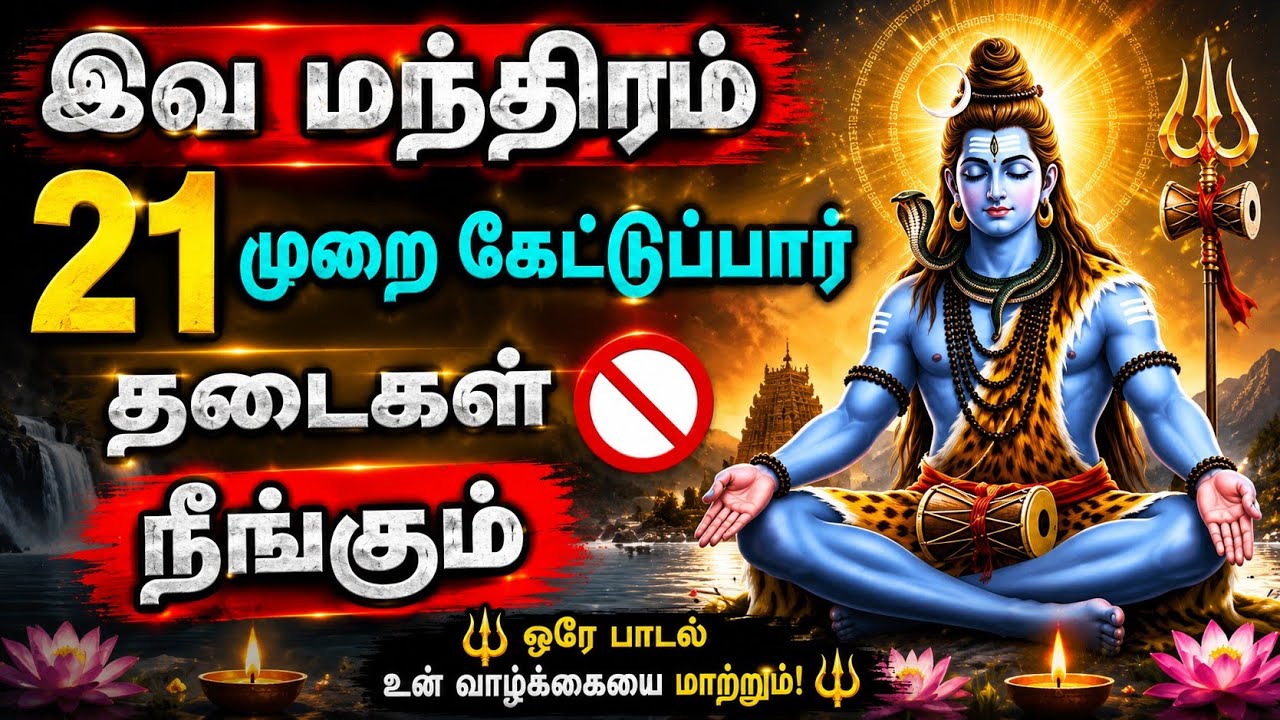 இந்த சிவன் பாடல் கேட்காம தூங்காதீங்க 😱🔱 | Shivan Song Tamil | Stars Motive