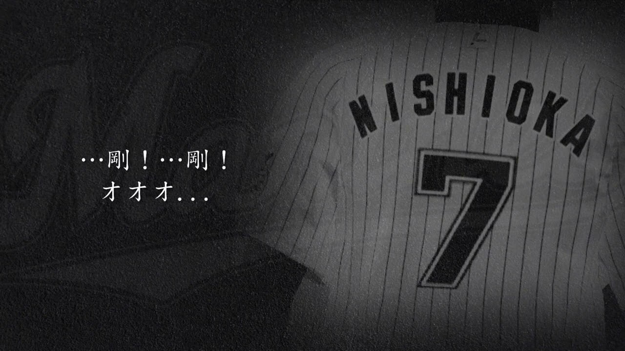【千葉ロッテ】西岡剛 選手応援歌(~2009) (midi) 【個人応援歌】