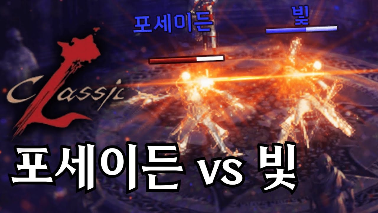 한 시대를 지배했던 이름들 | 리니지 클래식