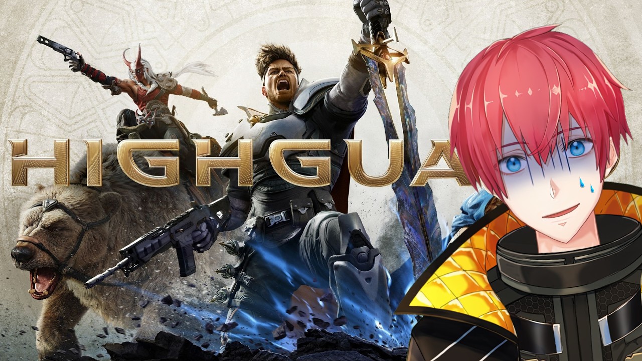 【Highguard】再不試玩我怕玩不到了！