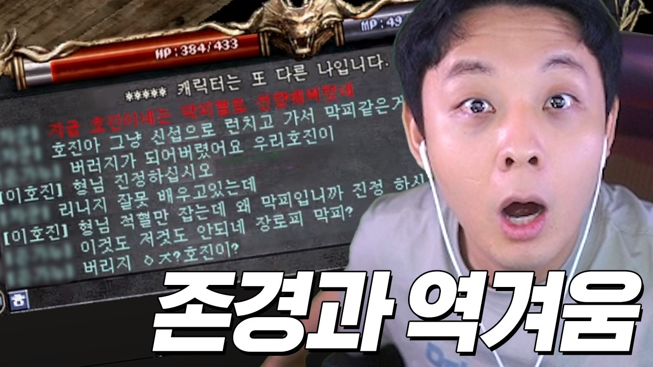 음지의 끝판왕 리니지 클래식하면 느낀점..