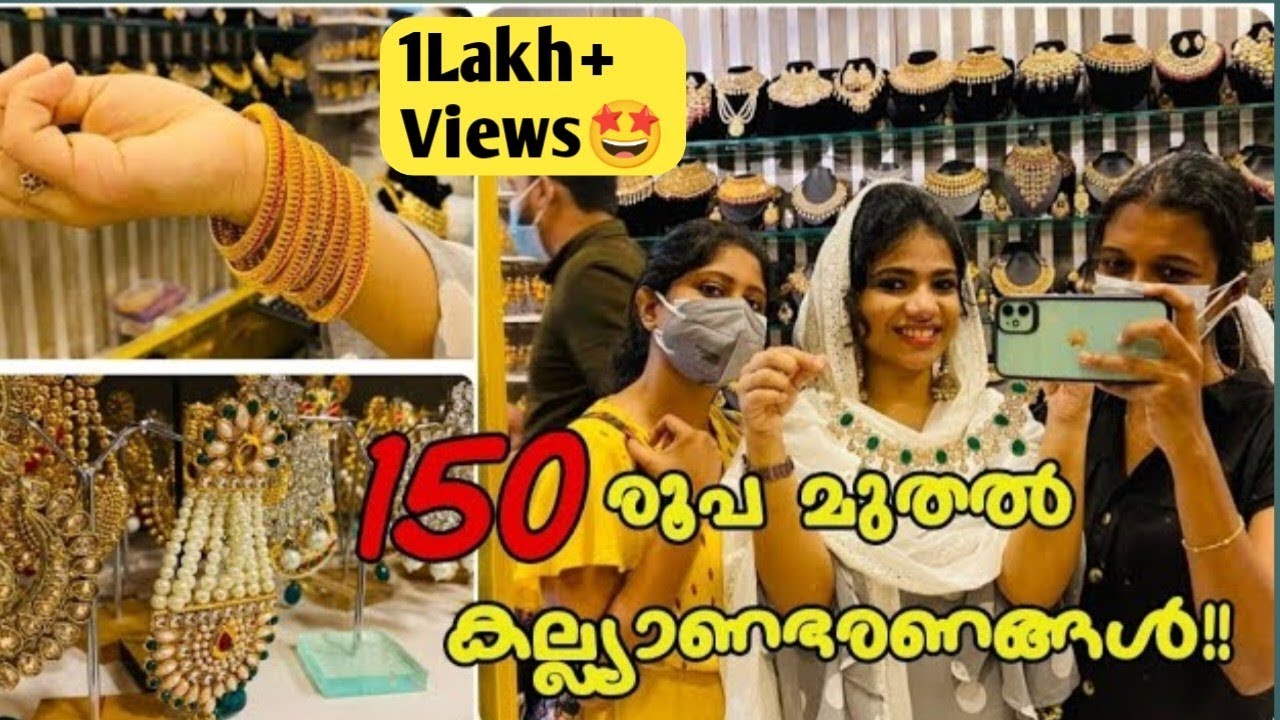 Bridal rental jewellery starting from ₹150😍!!Al ameen rental jewellery | Sm street