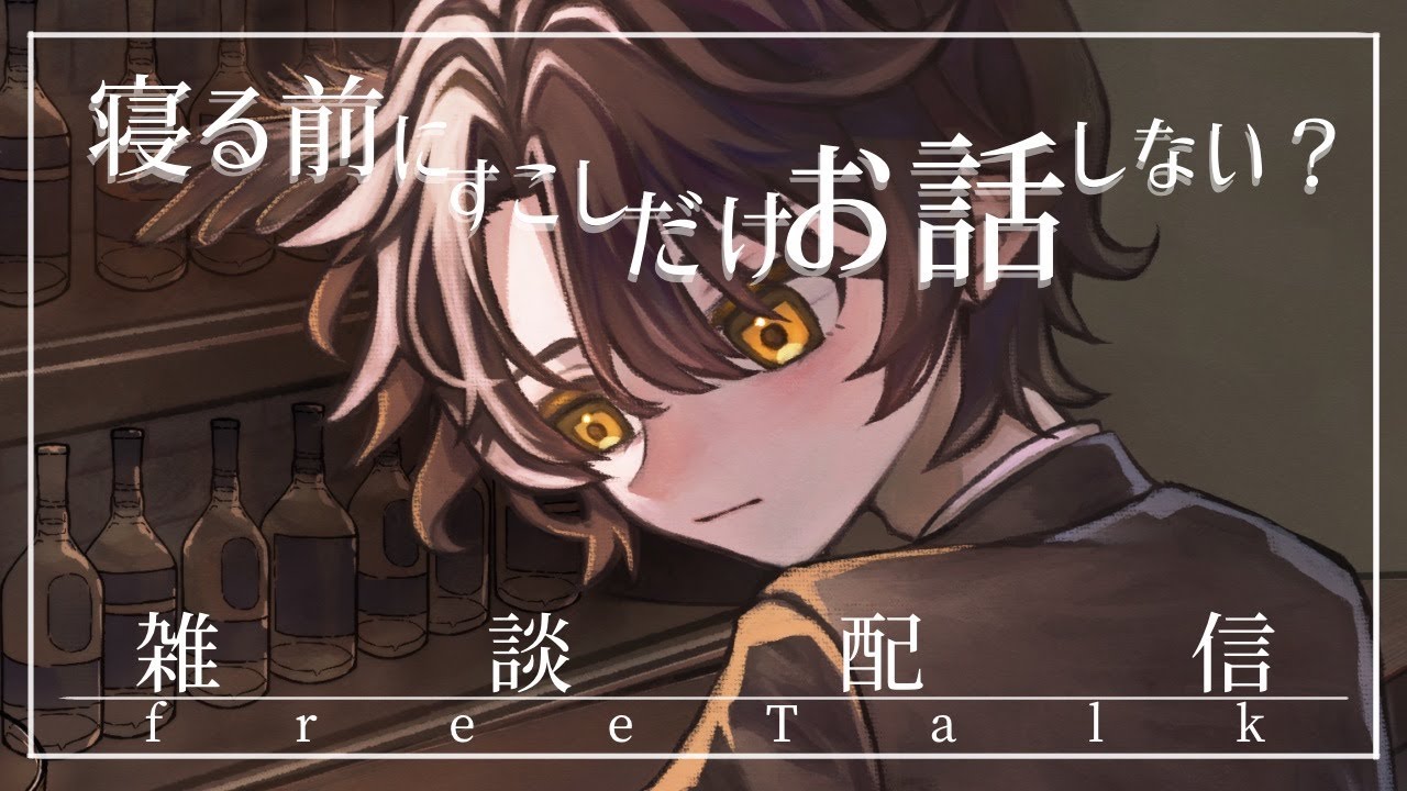 【作業雑談】裏で作業します【男性Vtuber】