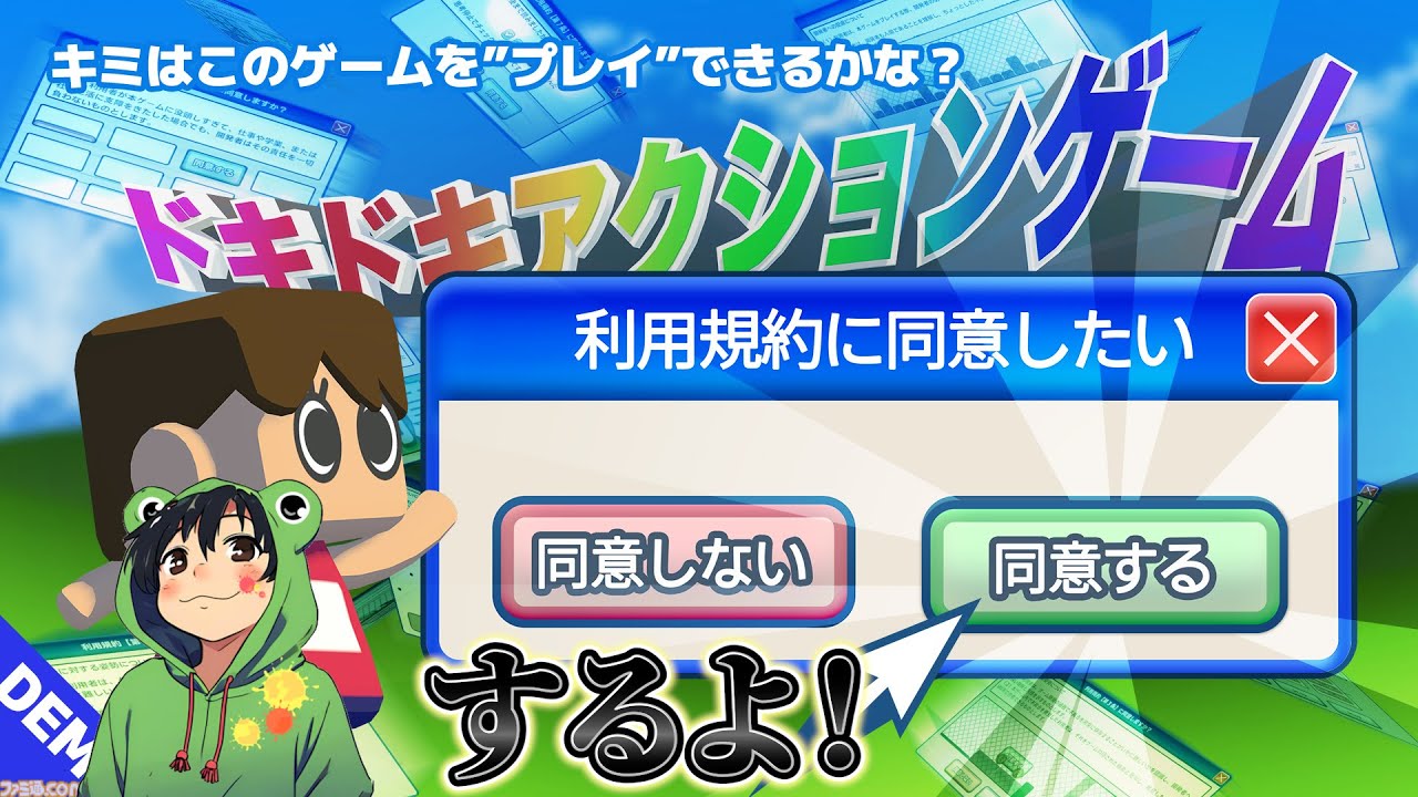 同じミスしません【利用規約に同意したい】　#2