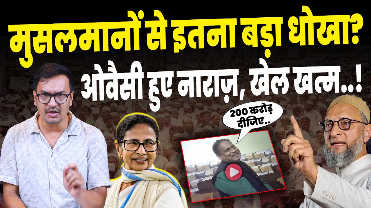 Humayun Kabir Viral Video: Humayun Kabir was neither of the house nor of the ghat? | AIMIM | TMC ...