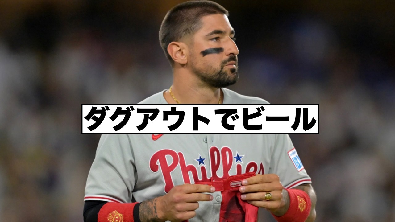 怒りのビールでさらばカスティヤノス！ロッキー菅野とクリス・ブライアント！