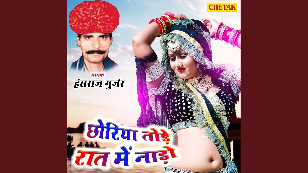 Chhoriya Tode Raat Me Nado