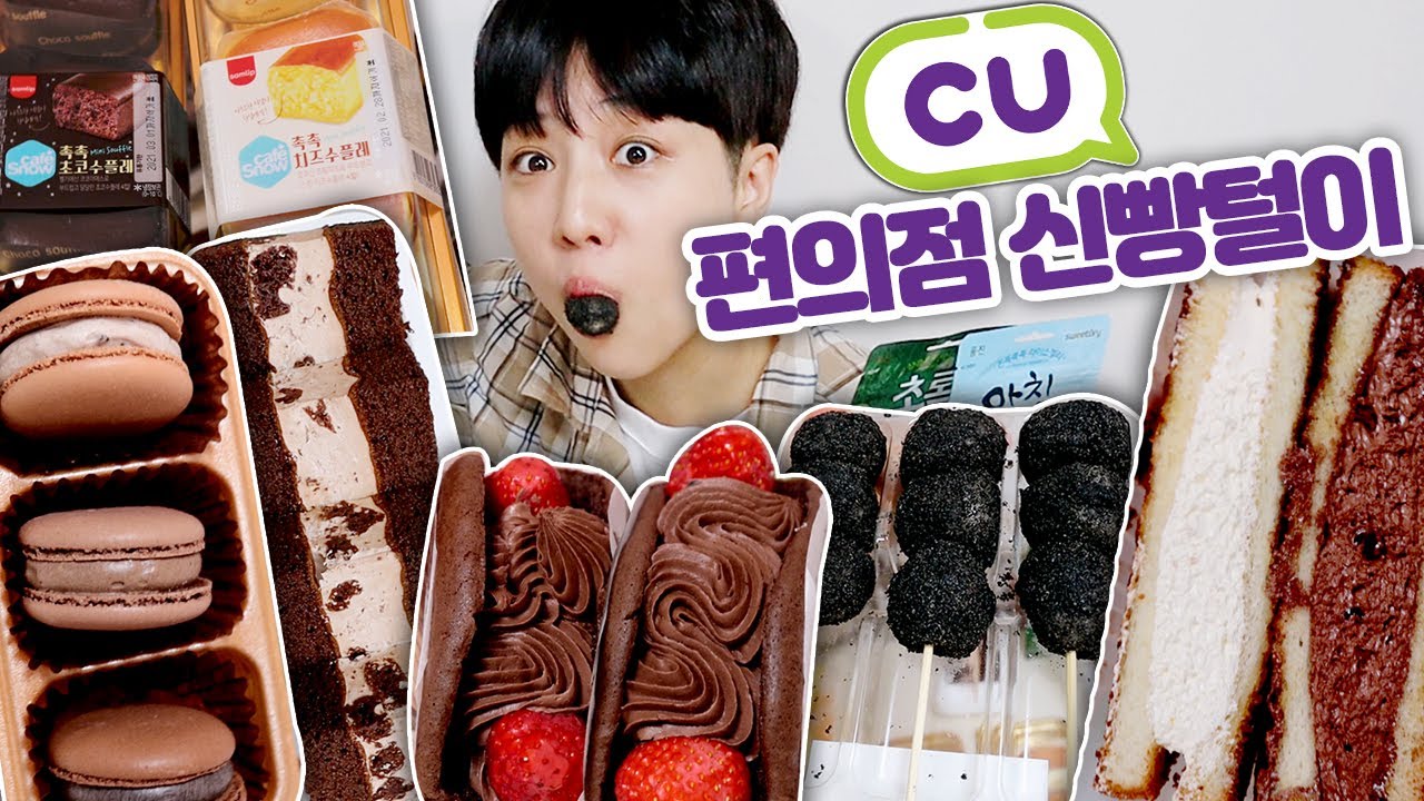2월 편의점 신상을 3월에 올리는 유튜버가 있다?