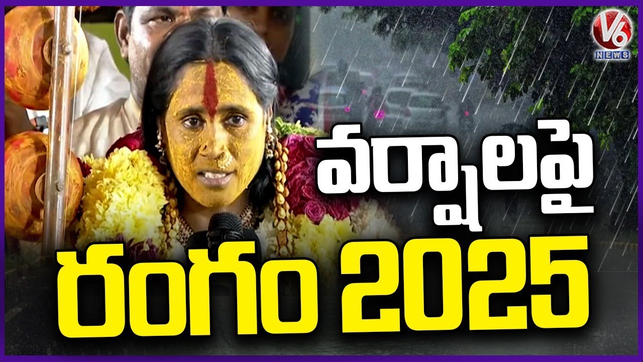Mathangi Swarnalatha About Rains | Rangam Bhavishyavani 2025 | V6 News