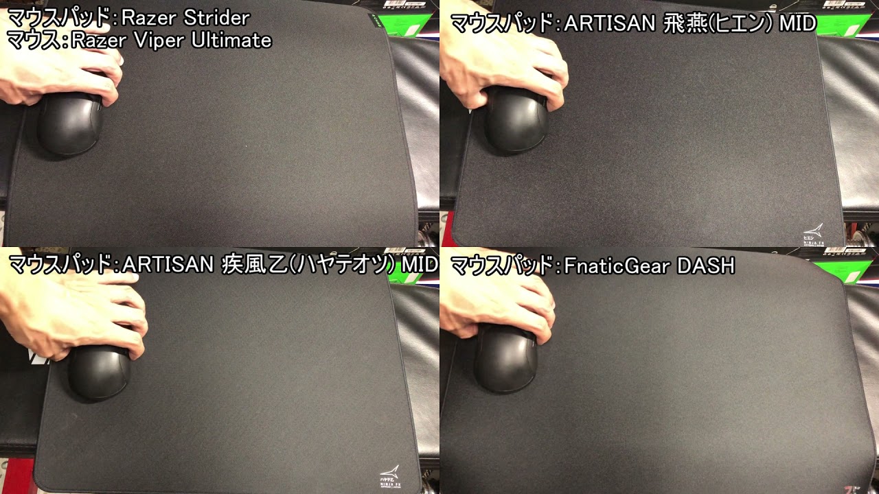 「Razer Strider」- Glide test