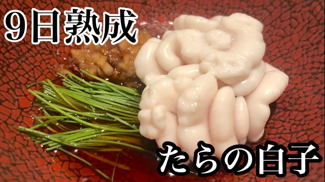 20日以上白子を熟成(保存)させるやり方😁