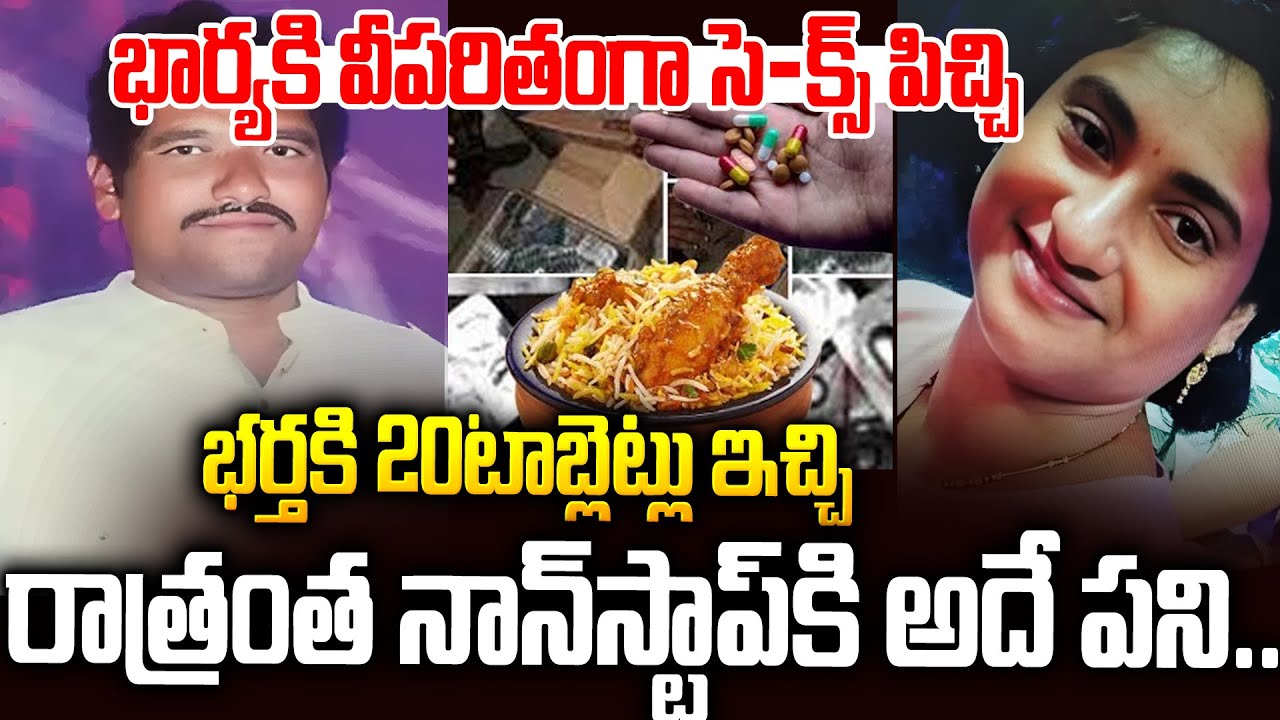 భర్తకు 20టాబ్లెట్స్ ఇచ్చి దారుణంగా.. | Duggirala Wife Lakshmi Madhuri and Husband Incident | SMP