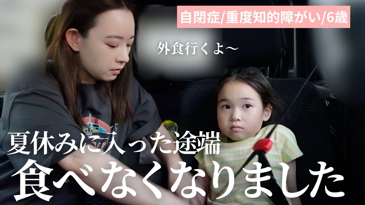 【加速する偏食】食欲どこいった…？/母誕生日、祝ってくれてるかのような嬉しい出来事。
