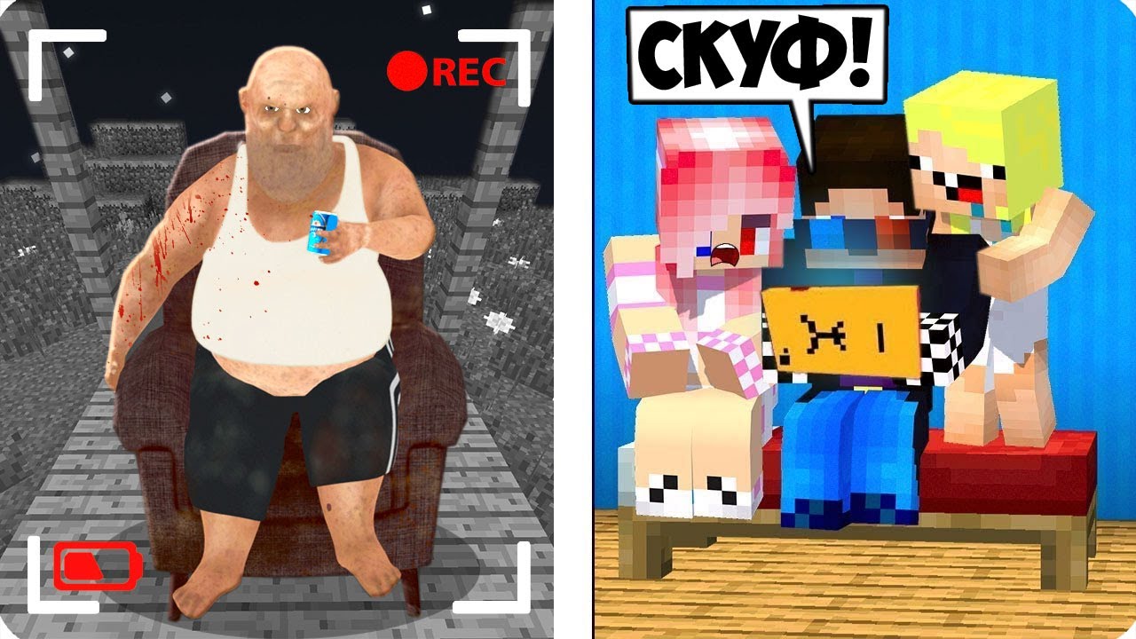 😰МЫ ЗАСНЯЛИ ЗЛОГО СКУФА НА СКРЫТЫЕ КАМЕРЫ В МАЙНКРАФТ! ШЕДИ ЛЕСКА И НУБИК MINECRAFT
