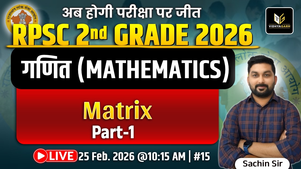 2nd Grade 2nd Paper Maths Mensuration By Sachin Sir Class15 Matrix Part-1