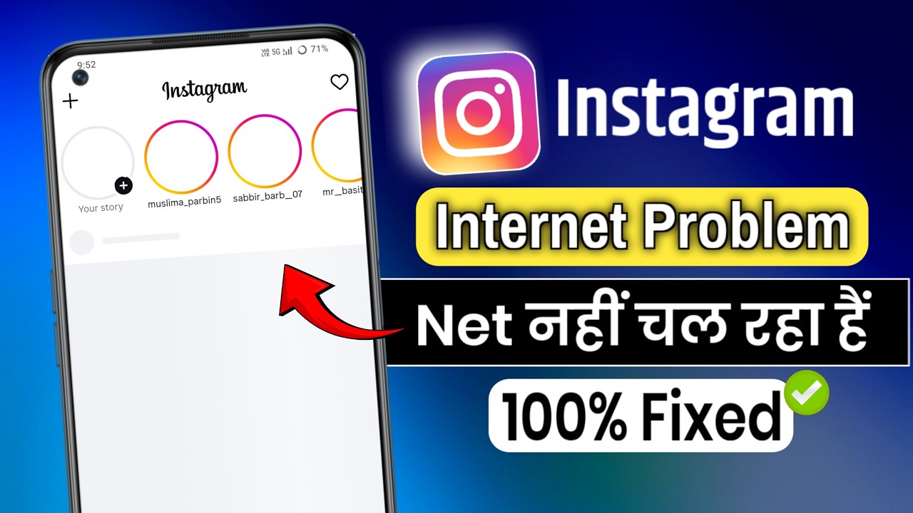 Internet not working on instagram | Instagram internet not working | Instagram couldn't load image