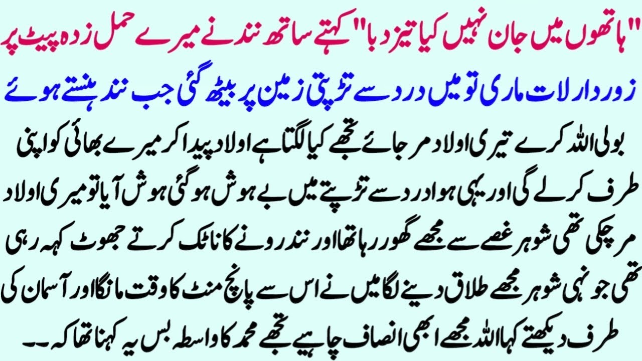 Islamic Moral Story In Hindi | Best Islamic Story In Urdu  Hindi Kahani | Sachi Kahaniyan |Story 121