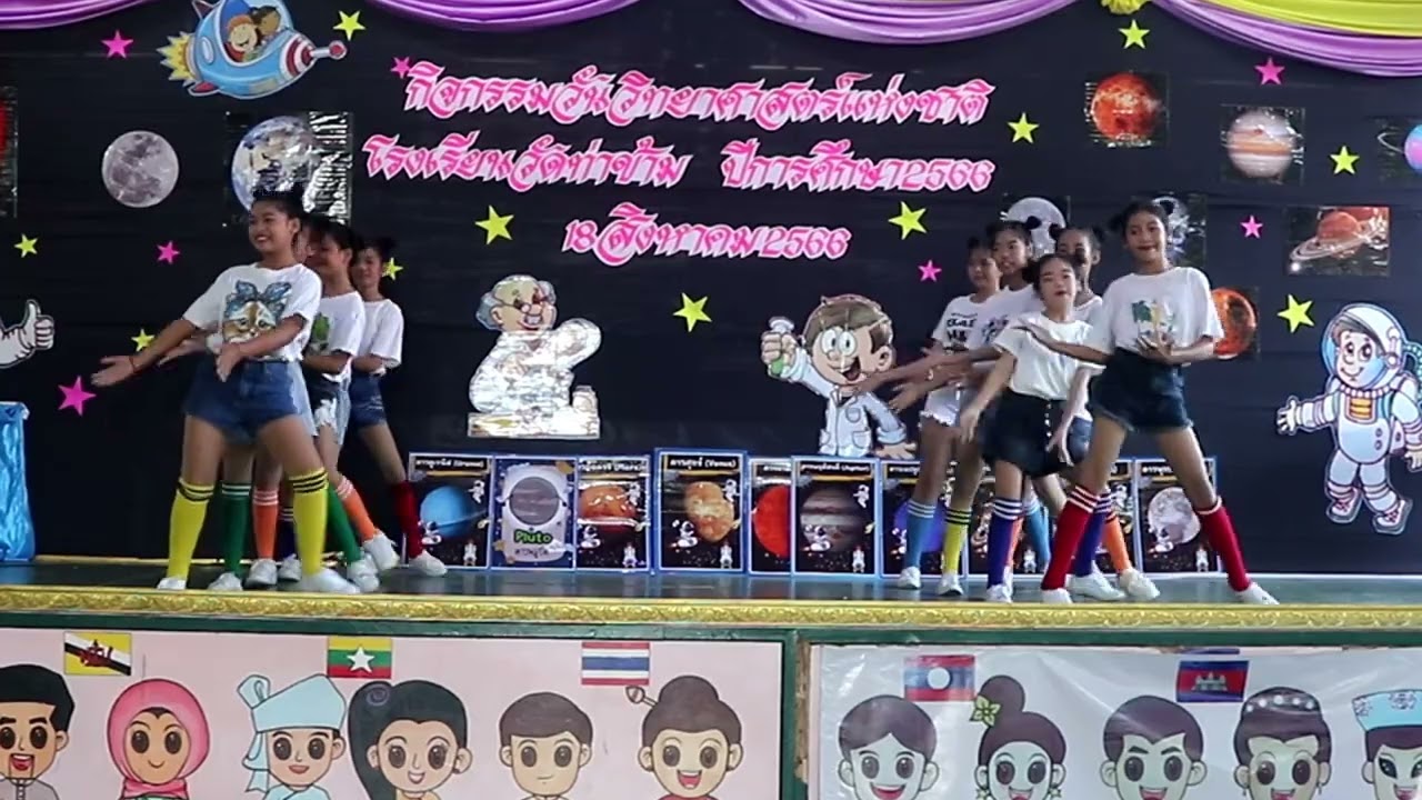 เต้นประกอบเพลง ระบบสุริยะ ชมรมราฏศิบป์โรงเรียนวัดท่าข้าม บางขุนเทียน กทม.