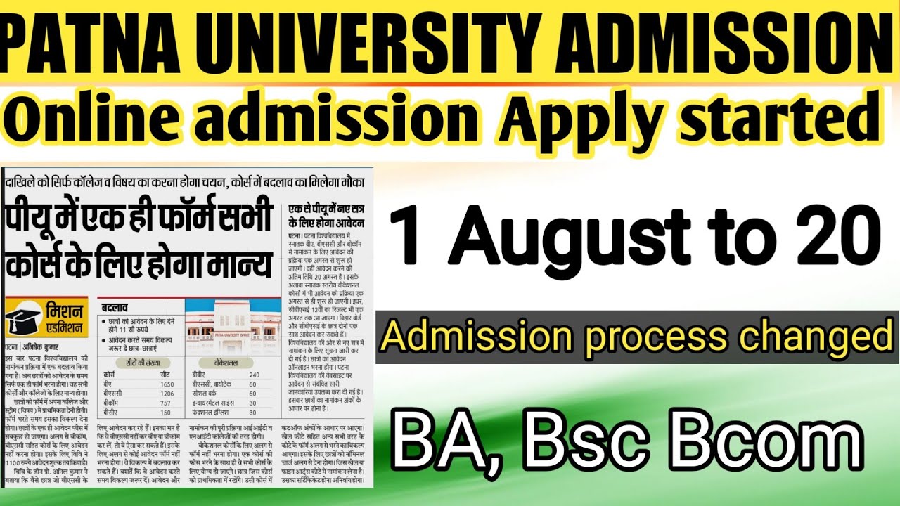 Patna University admission 2021 official started| patna University admission BA, Bsc, Bcom 2021 star