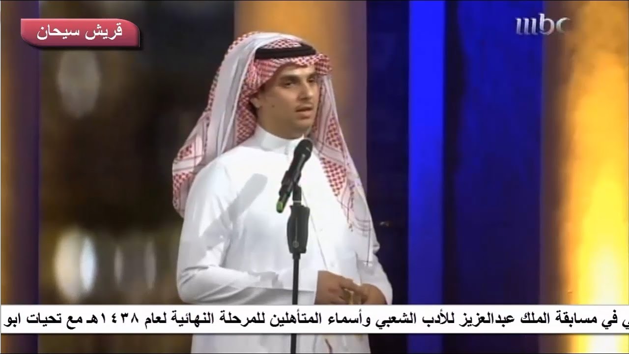 مشاركة ابراهيم الشيخي وفهد العازمي في مسابقة الملك عبدالعزيز وأسماء المتأهلين للمرحلة النهائية