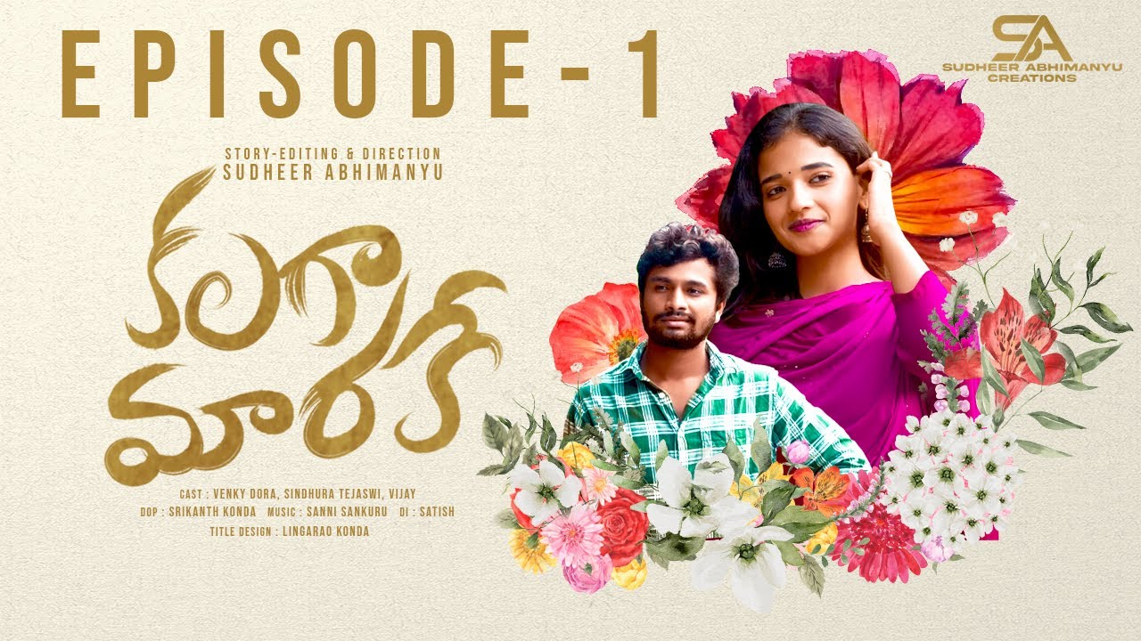 KALAGAMAARAKE WEB SERIES EP_1 VENKY DORA|SINDHURA TEJASWI |VIJAY |SUDHEER ABHIMANYU|SRIKANTH|SANNI