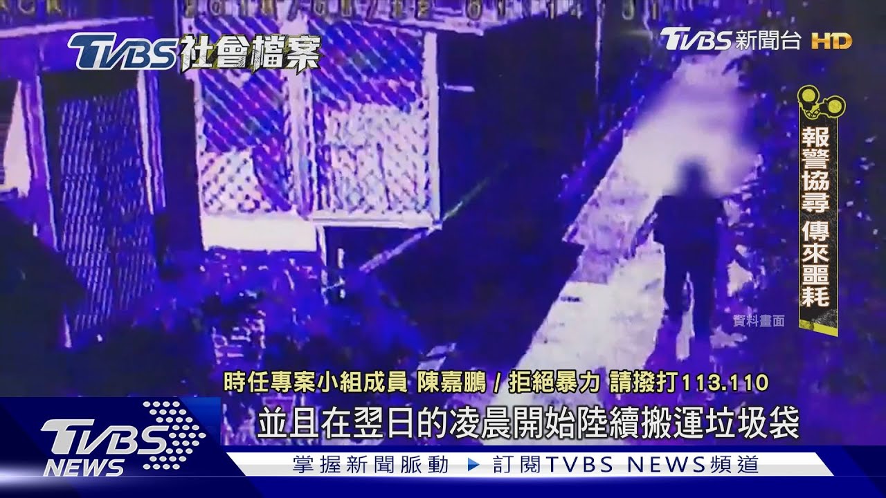 陽光型男竟然是恐怖情人 朱峻穎殺害女友埋屍花圃｜TVBS社會檔案｜TVBS新聞 @TVBSNEWS01