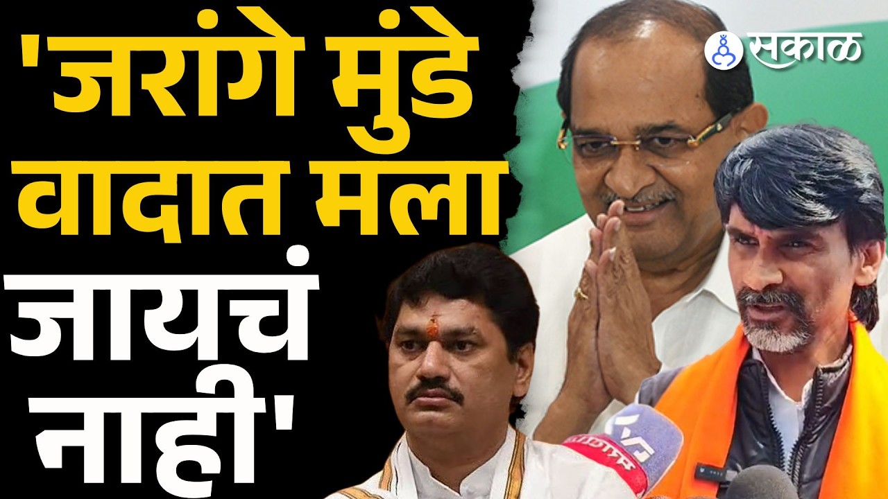 Radhakrushna Vikhe Patil। काय आरोप करायचे हा त्यांचा प्रश्न । manoj jarange patil।dhananjay munde ।