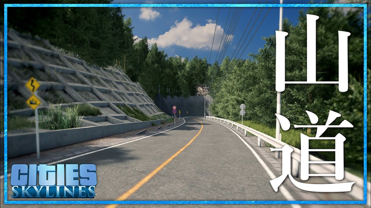 【Cities:Skylines】山奥へと向かう山道を整備する【ゆっくり実況】【海の見える街づくり】Part7