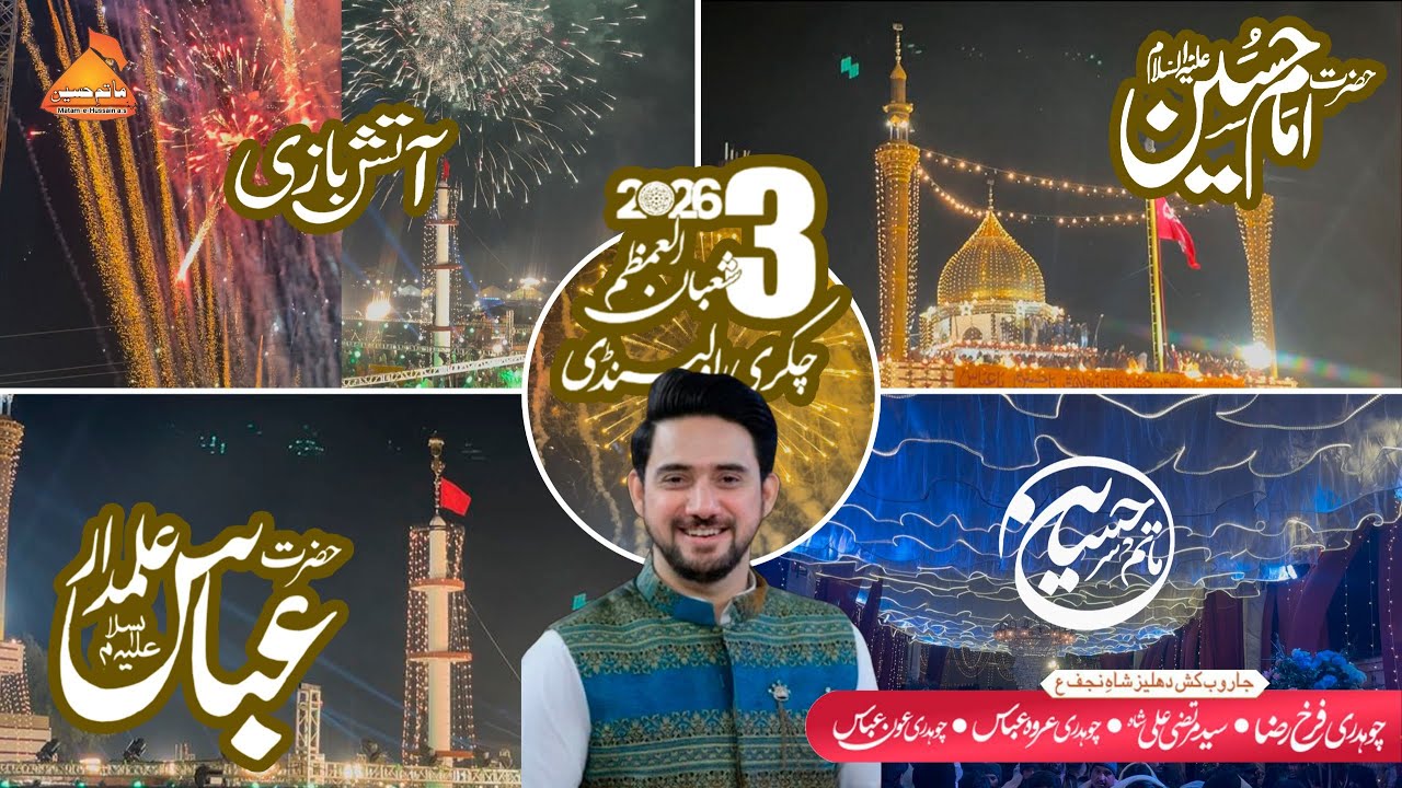 Highlights Jashan e Waris e Wilayat #Live Biggest #Jashan 3 & 4 Shaban 2026 #imamhussain #molaabbas