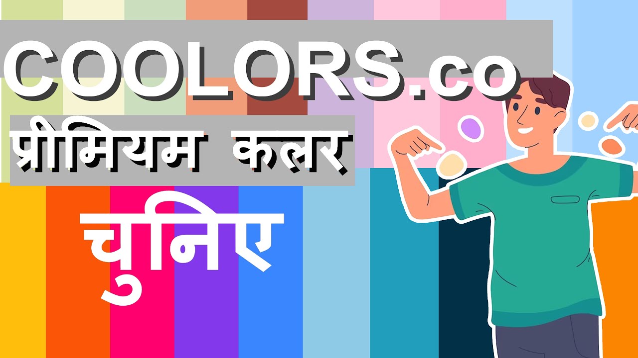 COOLORS.co Tutorial | Get Color Suggestions