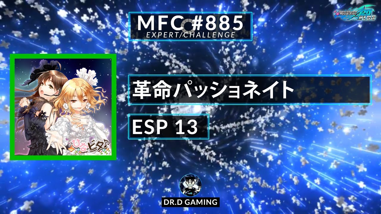 革命パッショネイト ESP MFC #885 DDR A20+ 2021