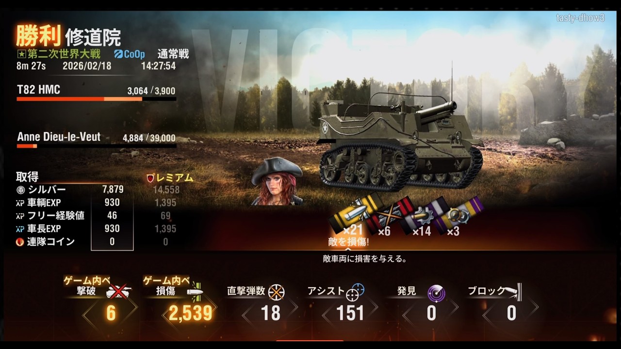 1位 修道院wot t82hmc