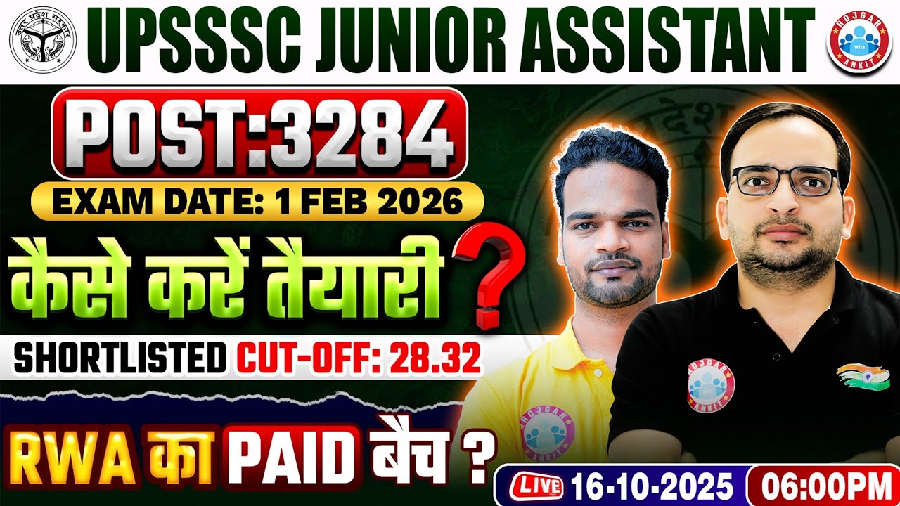 UPSSSC Junior Assistant Vacancy 2025 | Junior Assiatne 3284 Post, RWA का बैच | कैसे करें तैयारी ?