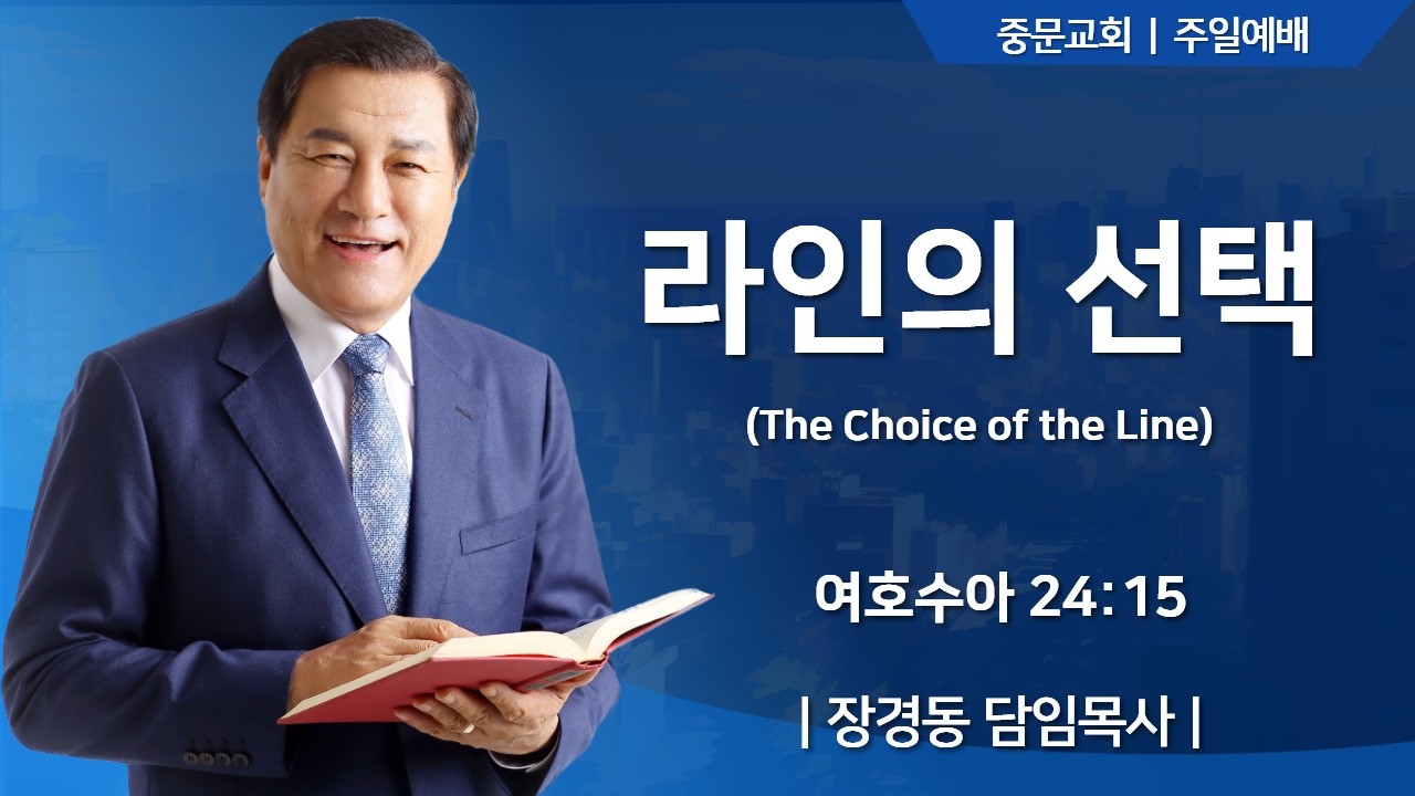 장경동 티비교회ㅣ주일예배ㅣ장경동 담임목사 [2026.2.8.(일)]