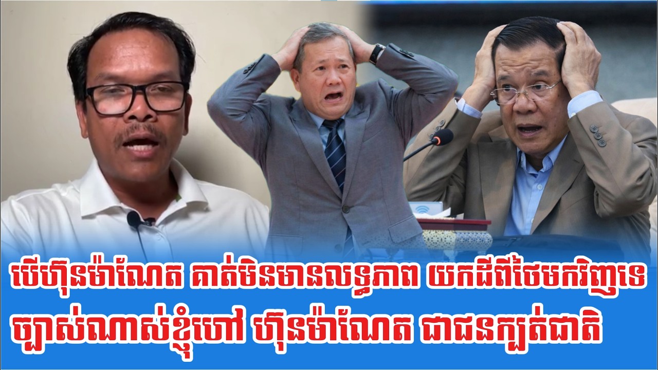 Lok Seng Sary Talk About  Lok Hun Sen And Hun Mane