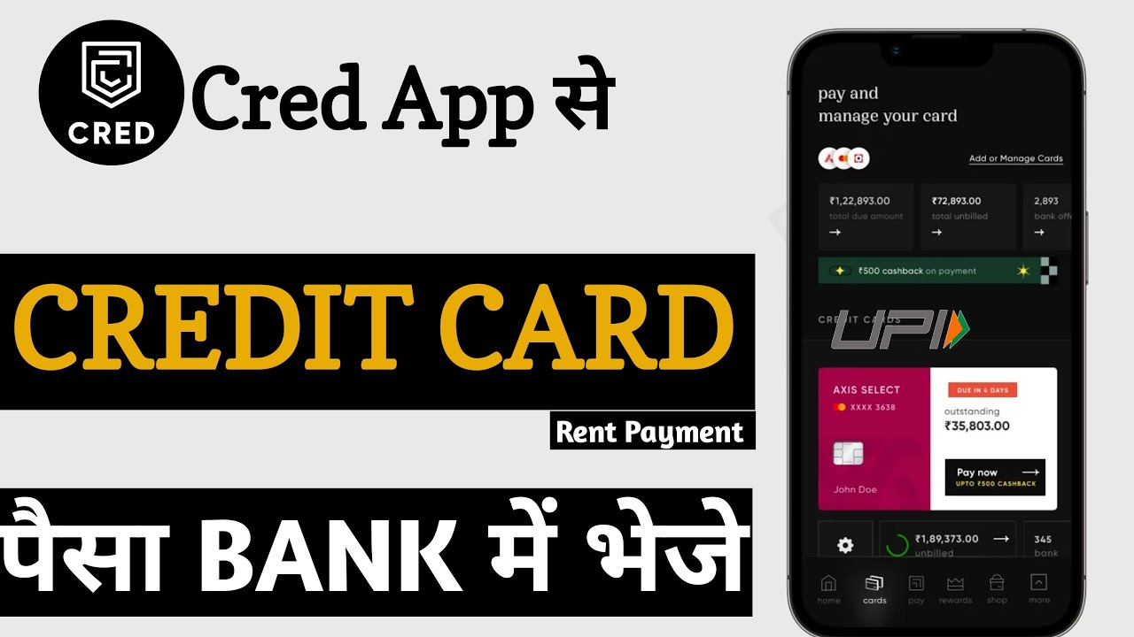 How to pay rent from cred app | how to pay rent through credit card | Credit card to upi transfer
