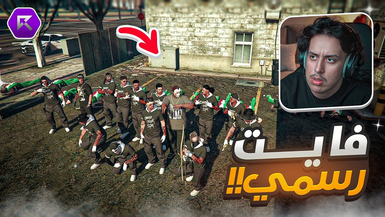 ‏أول فايت رسمي للغرب ضد الايطاليين ‏في مدينة ريسبكت !!🤯 | قراند الحياة الواقعية GTA5