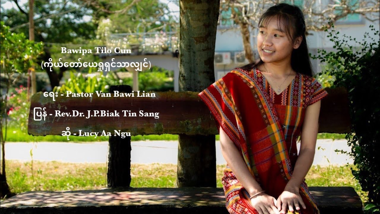 BAWIPA TILO CUN (ကိုယ်တော်ယေရှုရှင်သာလျှင်)