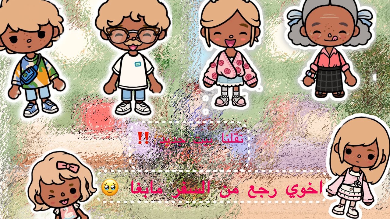 نقلنا بيت جديد 🆕 واخوي … 🏡	