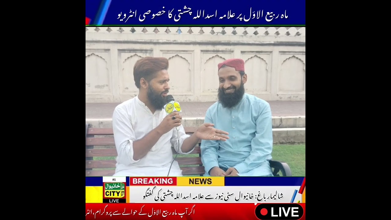 allama Asad ullah chishti latest interview