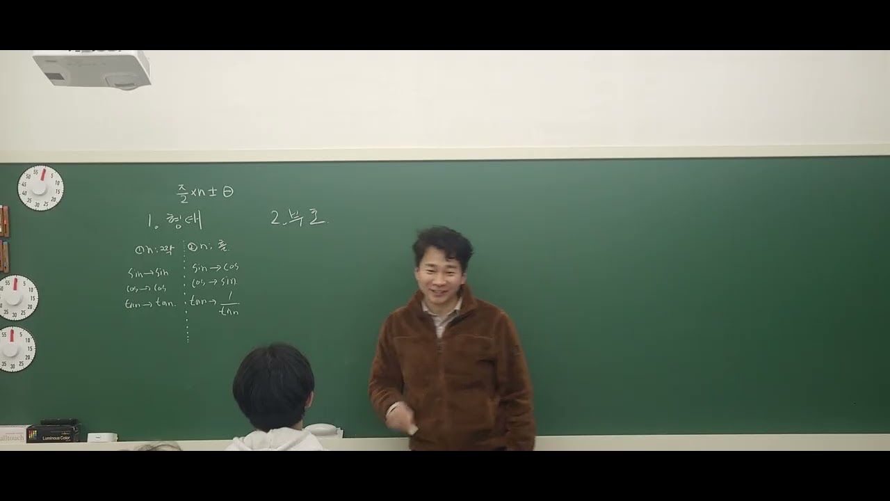 대수 삼각함수 각변환 공식