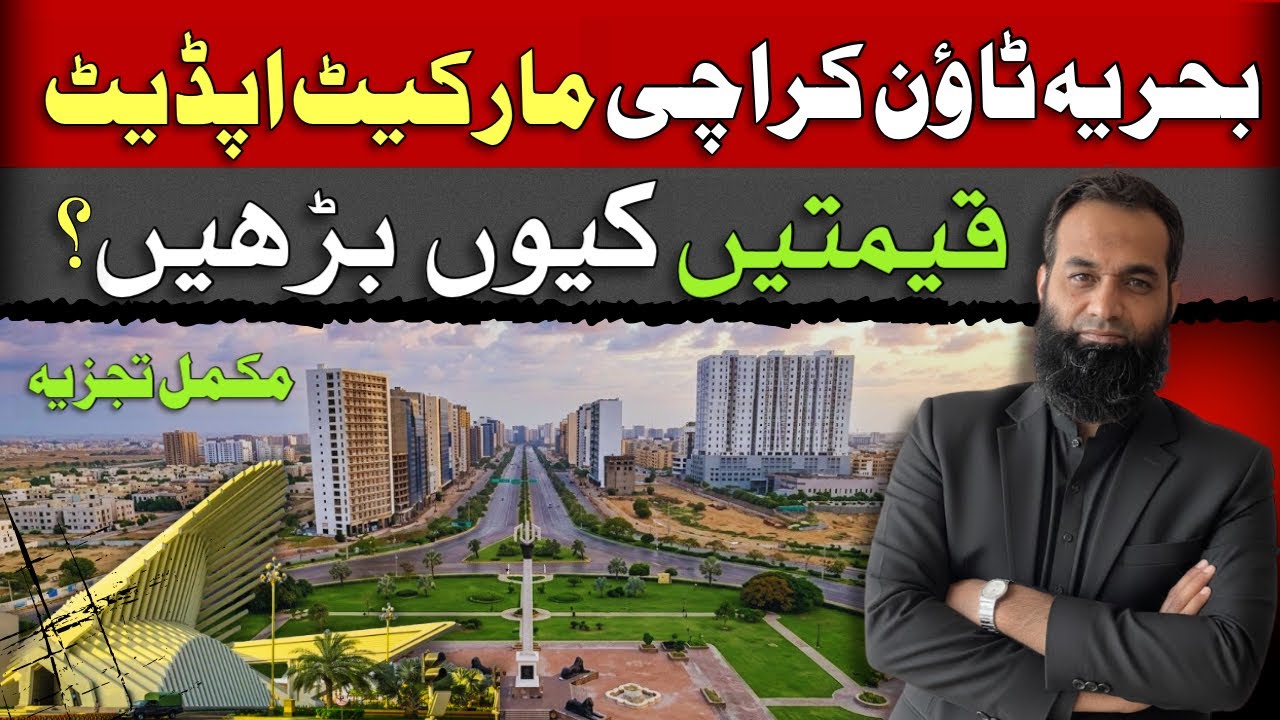 Bahria Town karachi Property Rates Rising &mdash; What&rsquo;s the Real Reason?