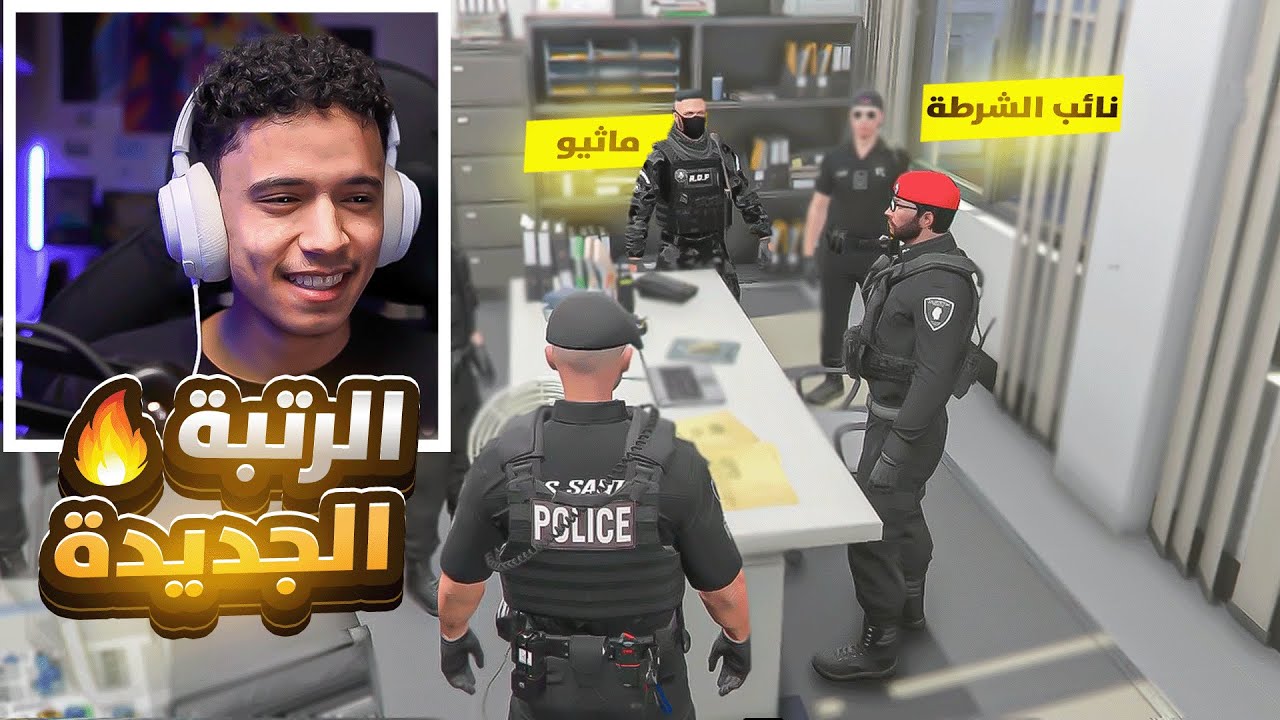 ترقية ريك هوبر في شرطة ريسبكت🔥 | قراند الحياة الواقعية  GTA5