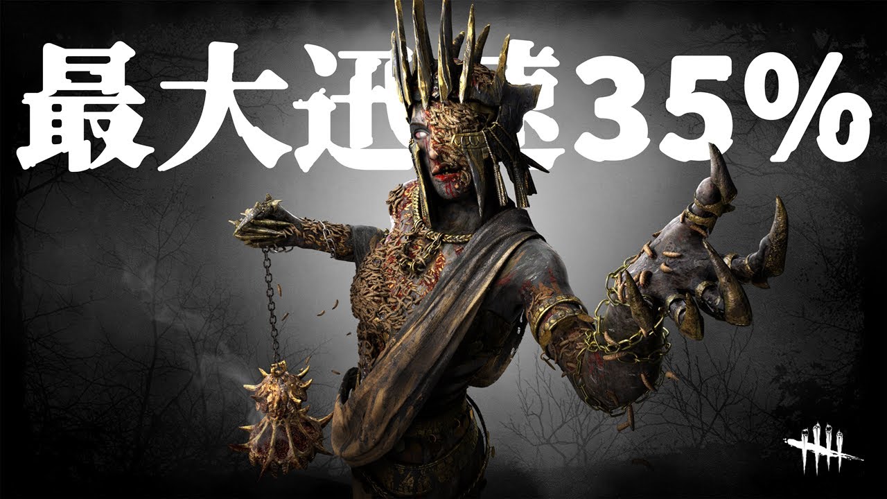 【DbD】遅延は捨てた。とにかく足の速さで勝負だ！【実況】