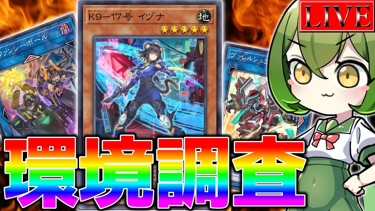 【マスター５～】←！？！？！？！？！？？！？！？！？！？！？！？【炎の剣士ランクマ＃７ 遊戯王マスターデュエル】