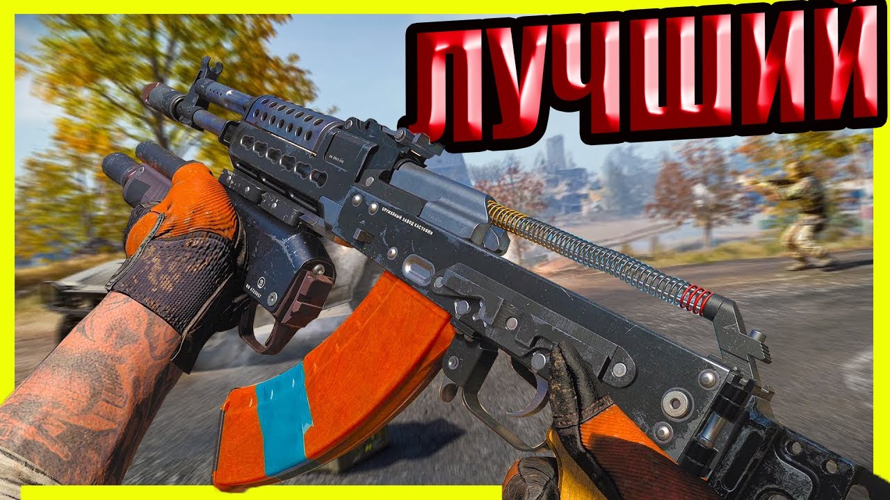 Лучшая сборка на АК 74 в Warzone