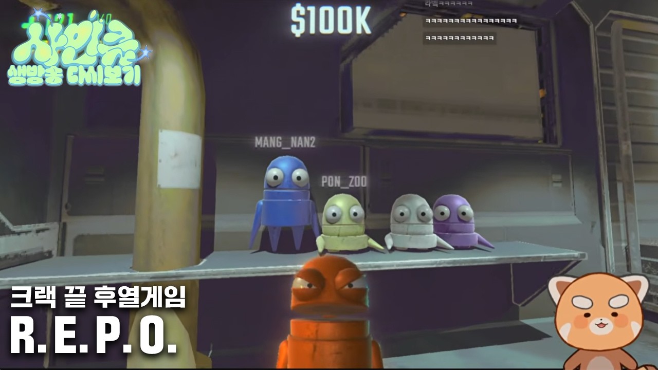 260317 자 리포 드가자~ [R.E.P.O.]