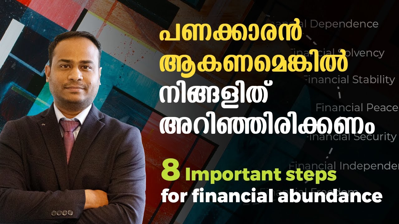 സാമ്പത്തിക സ്വാതന്ത്ര്യത്തിലേക്കുള്ള ചവിട്ടുപടികൾ | Financial Freedom Road Map | Alex Jacob