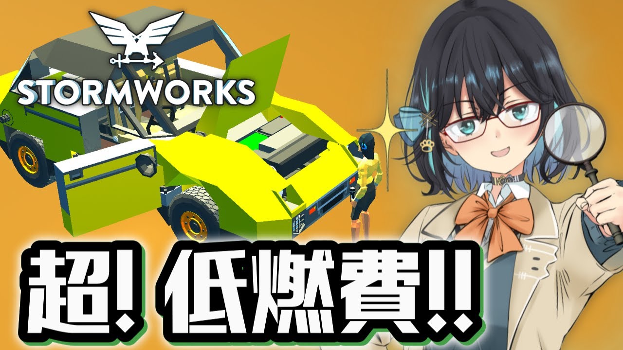 【Stormworks解説】燃費のいいハイブリッドシステムを作ってみました！【宮舞モカ】